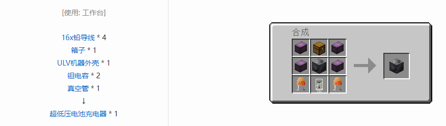 我的世界格雷科技5单方块机器合成表大全