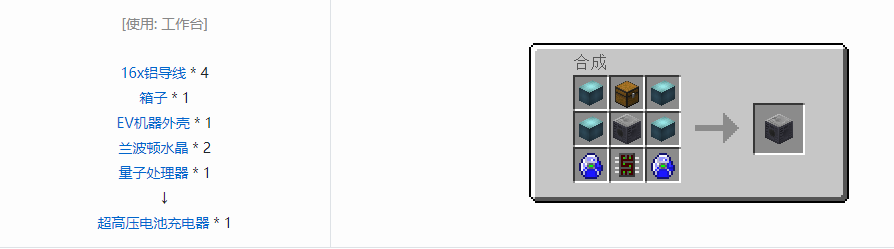 我的世界格雷科技5单方块机器合成表大全