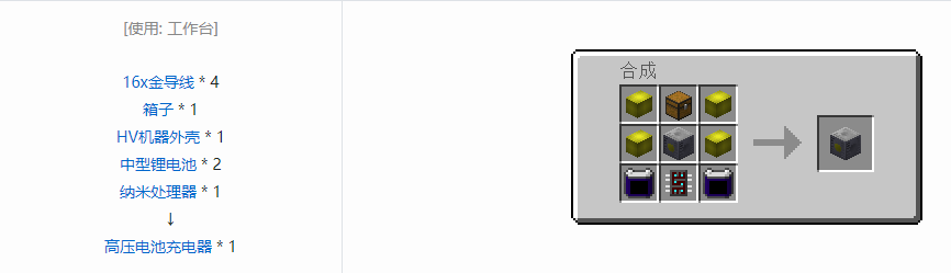 我的世界格雷科技5单方块机器合成表大全