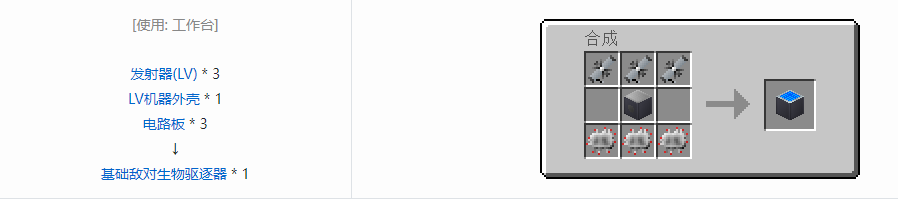 我的世界格雷科技5单方块机器合成表大全