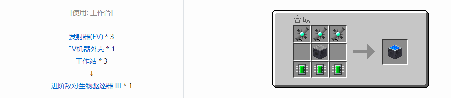 我的世界格雷科技5单方块机器合成表大全