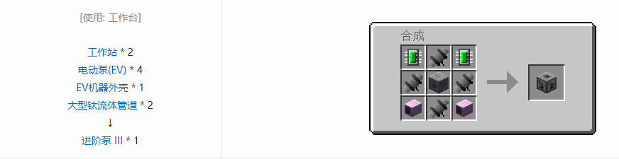 我的世界格雷科技5单方块机器合成表大全