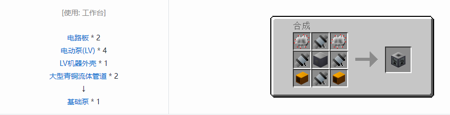 我的世界格雷科技5单方块机器合成表大全