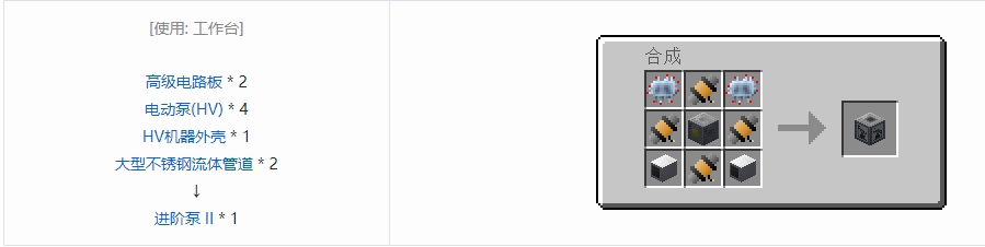 我的世界格雷科技5单方块机器合成表大全