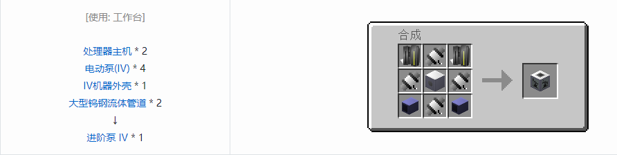 我的世界格雷科技5单方块机器合成表大全