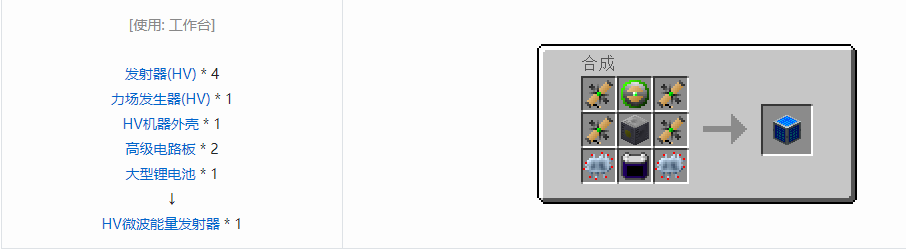 我的世界格雷科技5单方块机器合成表大全