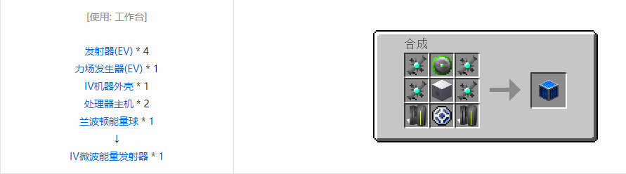 我的世界格雷科技5单方块机器合成表大全