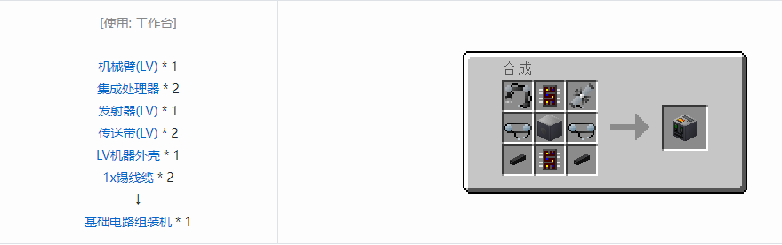 我的世界格雷科技5单方块机器合成表大全