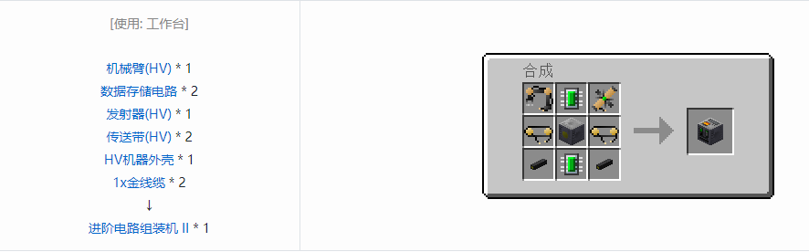 我的世界格雷科技5单方块机器合成表大全