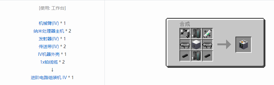 我的世界格雷科技5单方块机器合成表大全