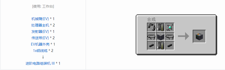 我的世界格雷科技5单方块机器合成表大全