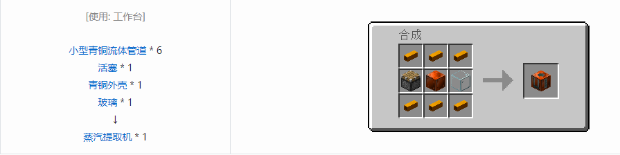 我的世界格雷科技5单方块机器合成表大全