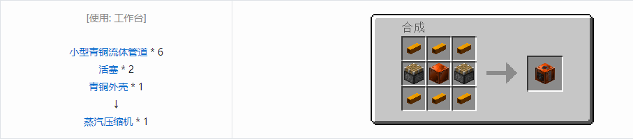 我的世界格雷科技5单方块机器合成表大全