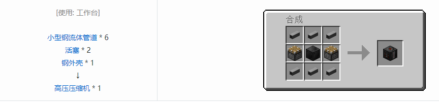 我的世界格雷科技5单方块机器合成表大全