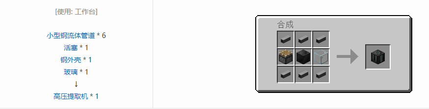 我的世界格雷科技5单方块机器合成表大全