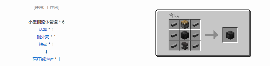 我的世界格雷科技5单方块机器合成表大全