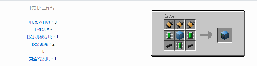 我的世界格雷科技5多方块结构主体合成表大全