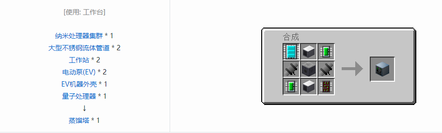 我的世界格雷科技5多方块结构主体合成表大全