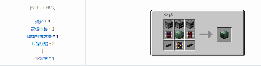 我的世界格雷科技5多方块结构主体合成表大全