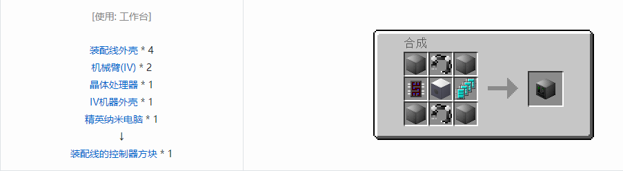 我的世界格雷科技5多方块结构主体合成表大全