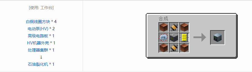 我的世界格雷科技5多方块结构主体合成表大全