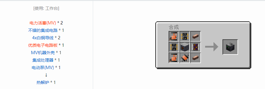 我的世界格雷科技5多方块结构主体合成表大全
