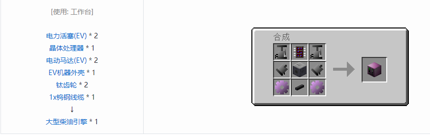 我的世界格雷科技5多方块结构主体合成表大全