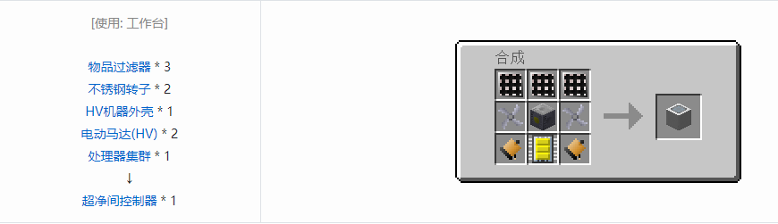 我的世界格雷科技5多方块结构主体合成表大全