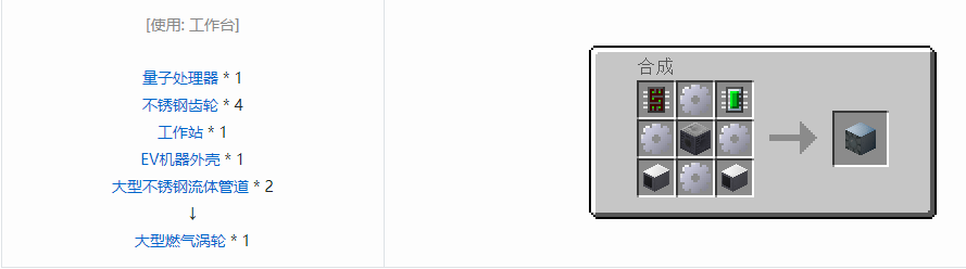 我的世界格雷科技5多方块结构主体合成表大全