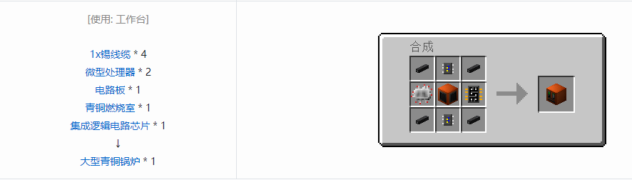 我的世界格雷科技5多方块结构主体合成表大全