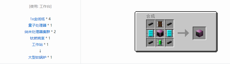我的世界格雷科技5多方块结构主体合成表大全