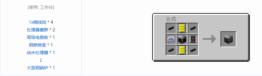 我的世界格雷科技5多方块结构主体合成表大全