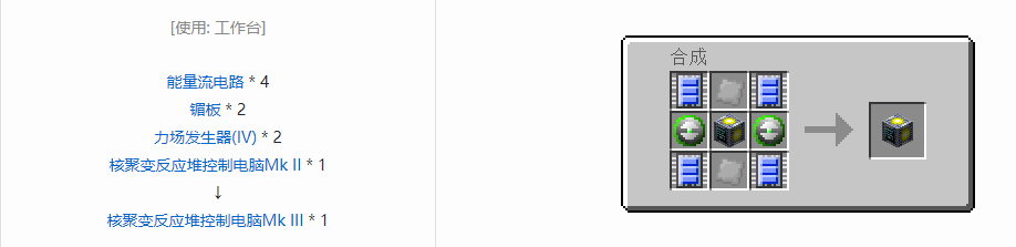 我的世界格雷科技5多方块结构主体合成表大全