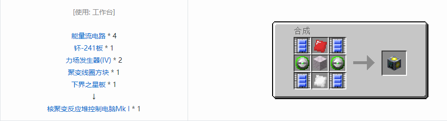 我的世界格雷科技5多方块结构主体合成表大全
