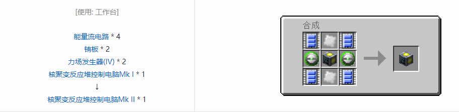 我的世界格雷科技5多方块结构主体合成表大全