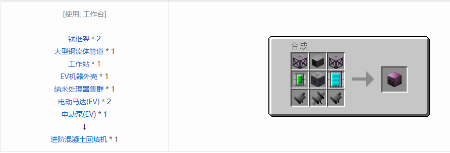 我的世界格雷科技5多方块结构主体合成表大全