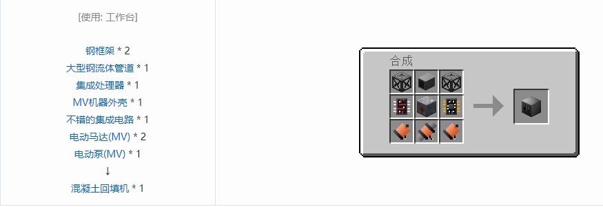 我的世界格雷科技5多方块结构主体合成表大全