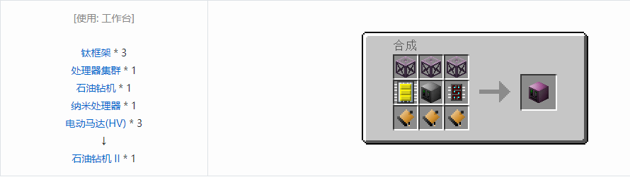 我的世界格雷科技5多方块结构主体合成表大全