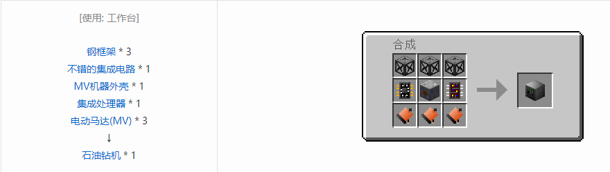 我的世界格雷科技5多方块结构主体合成表大全