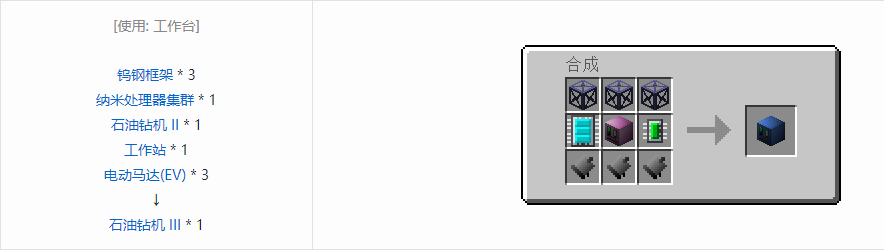 我的世界格雷科技5多方块结构主体合成表大全