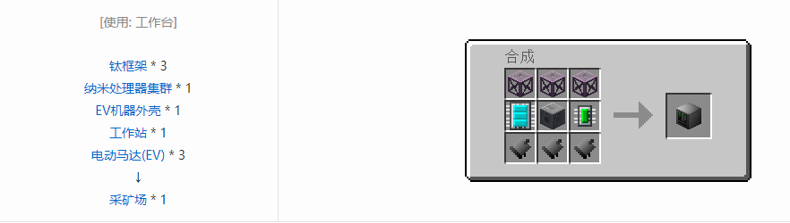 我的世界格雷科技5多方块结构主体合成表大全