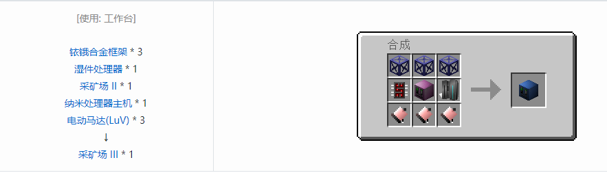 我的世界格雷科技5多方块结构主体合成表大全