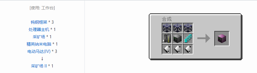 我的世界格雷科技5多方块结构主体合成表大全