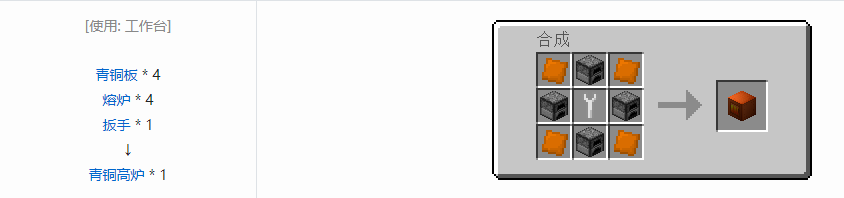 我的世界格雷科技5多方块结构主体合成表大全