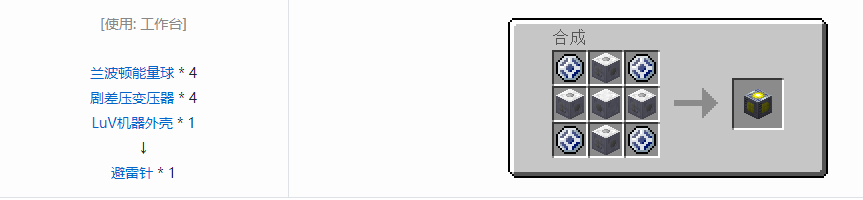 我的世界格雷科技5多方块结构主体合成表大全