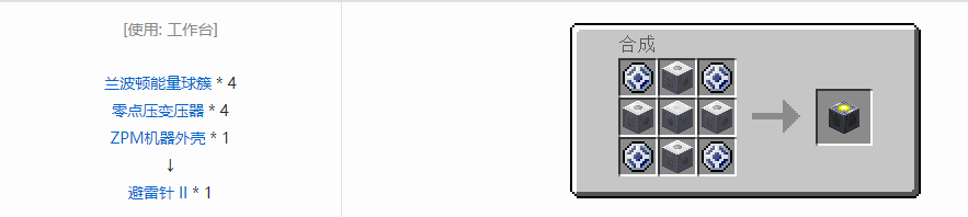 我的世界格雷科技5多方块结构主体合成表大全