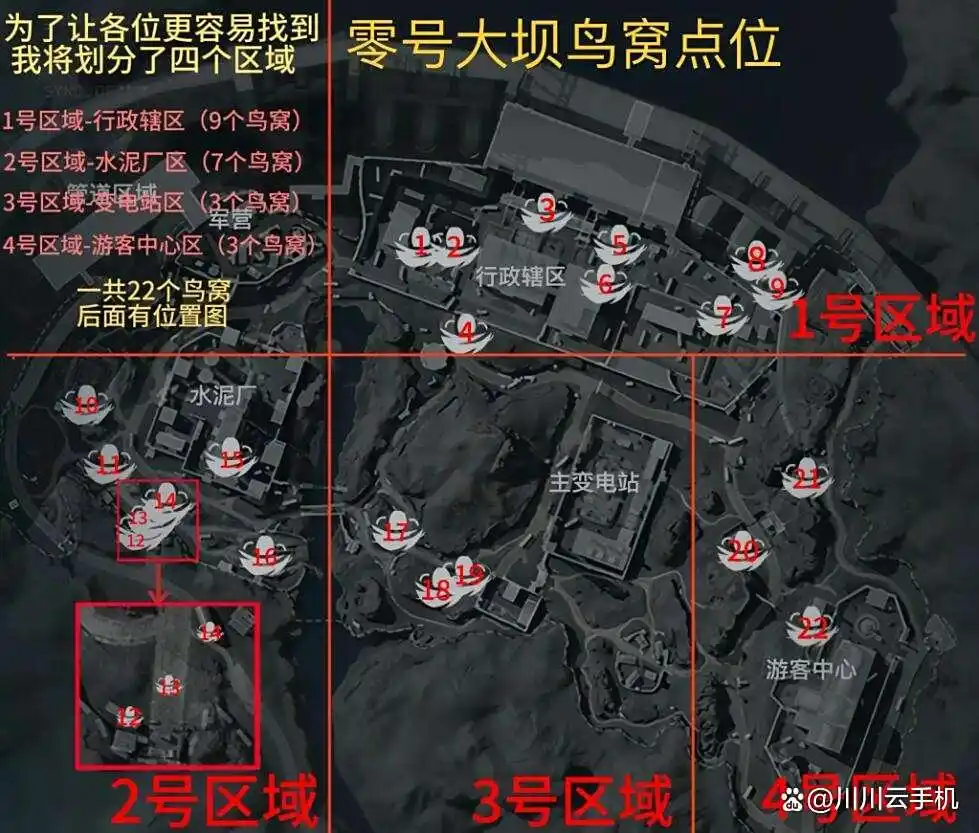 三角洲行动神奇鸟窝位置一览