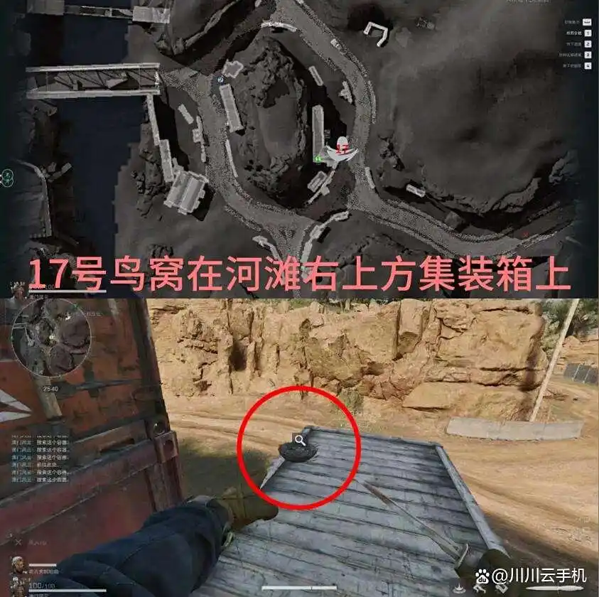 三角洲行动神奇鸟窝位置一览