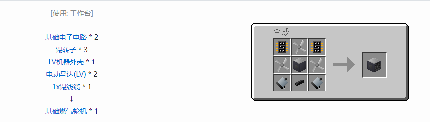 我的世界格雷科技5产能设备合成表大全