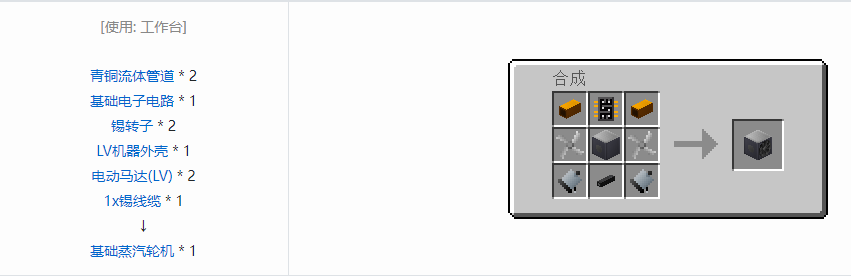 我的世界格雷科技5产能设备合成表大全